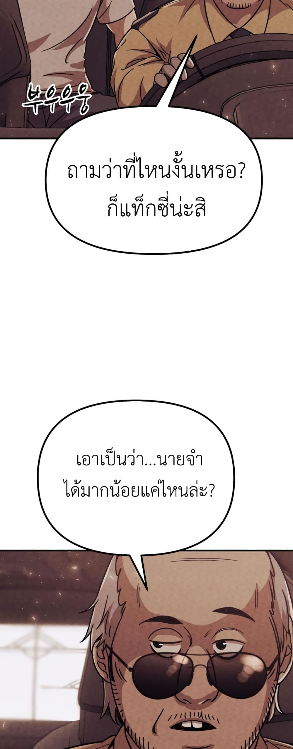 Zombie X Slasher ตอนที่ 4 (5)